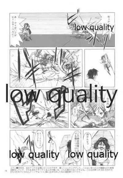 (C74) [びーぷら (猪瀬稔、マドカンスズキ、マンマン)] びーぷら☆いっさつめ! (涼宮ハルヒの憂鬱)