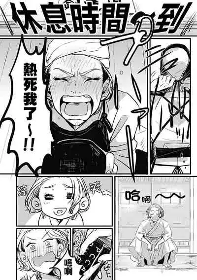 Chinkou Discover | 寻唧记 Ch.2