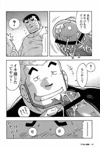 [Noda Gaku] Abunai Kankei