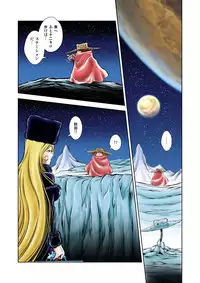 [Kaguya Hime] Maetel Story 15 (Galaxy Express 999)