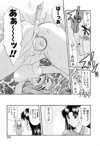 [Amayumi] PROGRAM RING [Decensored]