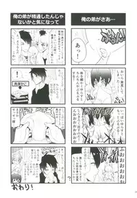 [Ziploc (Various)] Shotapetit [Digital]