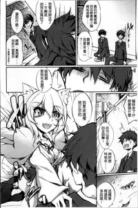 [Amano Chiharu] Renai Kikan no Meltdown - Meltdown of Love Organ [Chinese]