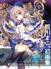 Dengeki Moeoh 2017-10 [Digital]