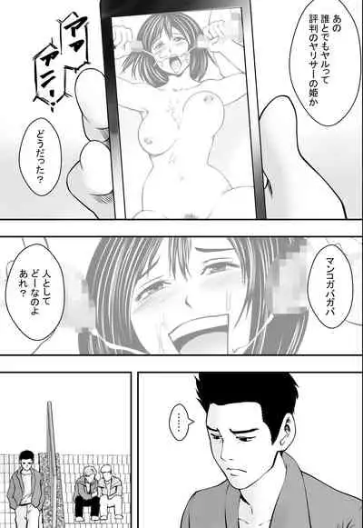 [Freedom Prophet] Shinseikatsu YariCir Ochi