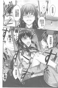 [Mutsuki] Koi Ecchi ~LoveH~ [Chinese]