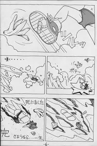 [Muchiri Club] Natsu no Sakura wa Genki desu ka?