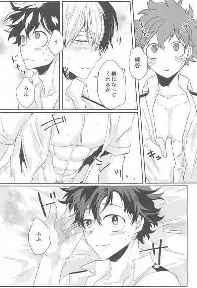 Summer in Love with You