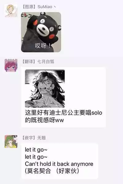 Umi no Soko | 深海之中 Ch. 1-4