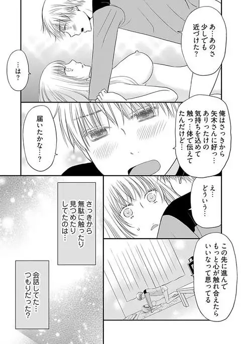 Yorinuki Lucky Sukebe ~Yarisugi Jizou no Omotenashi~ 15