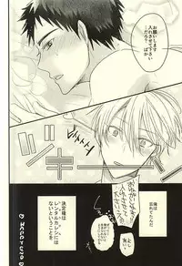 (SUPERKansai21) [Oceans11 (Okaka)] Rental Kareshi (Kuroko no Basuke)