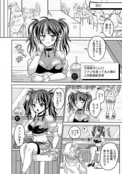 Futanari Friends! 16