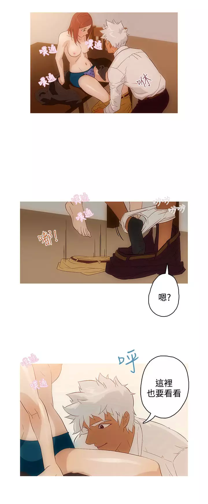 中文韩漫 今天的老公 Ch.01-14