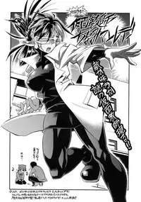 [Rakko] Pura-Tina Plus [English] [biribiri]