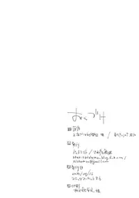 (C86) [Dot Eito (Sawayaka Samehada)] Kyuukyoku Hansoku (Touhou Project)