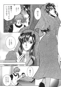 [Yasuhara Tsukasa] Gaden Insui