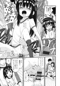 [Fuyuno Mikan] Chiisakutemo Iijyanai!