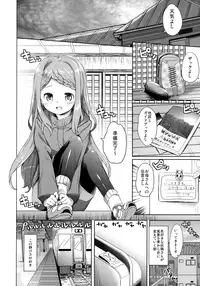 (SC2016 Winter) [Kaname (Siina Yuuki)] Yama no Jiken (Yama no Susume)