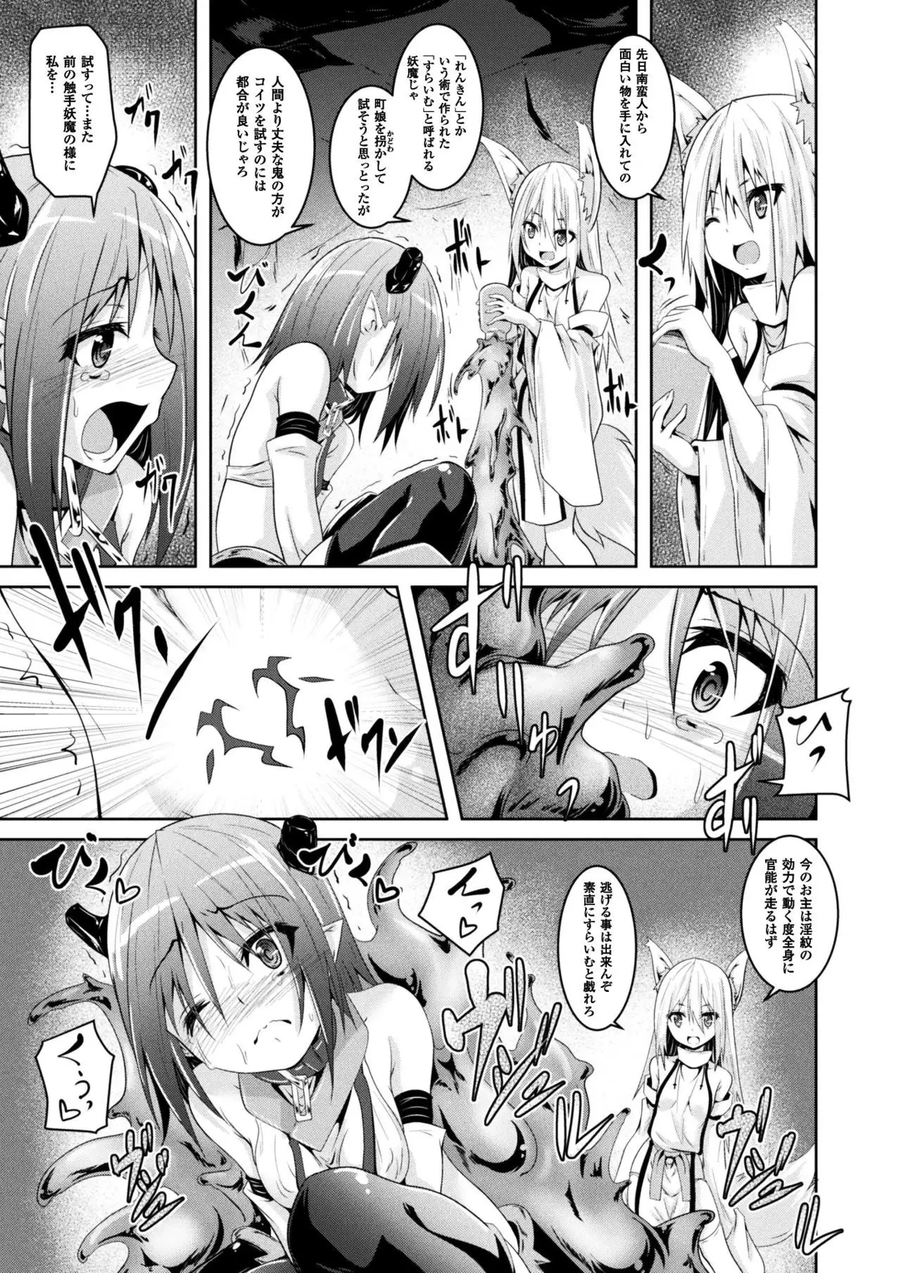 2D Dream Magazine 2017-10 Vol. 96