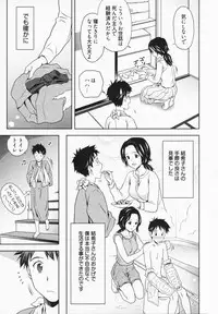 [Akinao] Misekkoshinai?