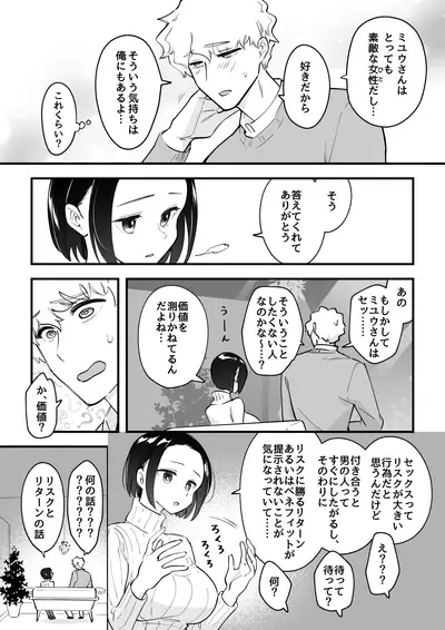 03：絶対最後に勝つアカリちゃんの話