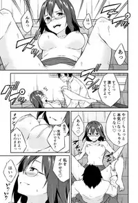 [Mikaze Takashi] Hime-sama Erabi