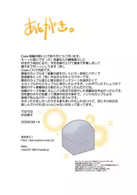 [Gamushara! (Nakata Shunpei)] Case [English] [BARAdise Scanlations] [Incomplete]