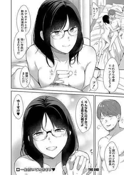 COMIC Shingeki 2024-09