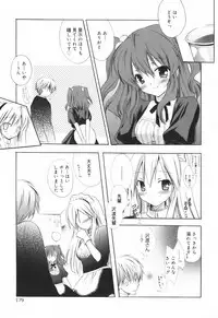 [Komiya Yuuta] SWEET THANG