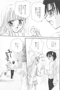 [Sakura Mitono] Tenshi no Senaka