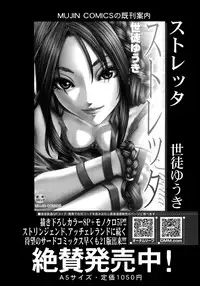 COMIC Mugen Tensei 2014-08