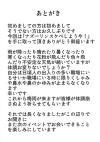 (Reitaisai 12) [Tora Koubou (Ken Tatuki)] Nazrin Sukebe Shiyouya! (Touhou Project)