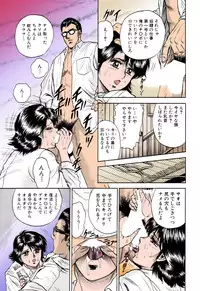 [Chikaishi Masashi] Shojo Renzoku Goukan [Digital]