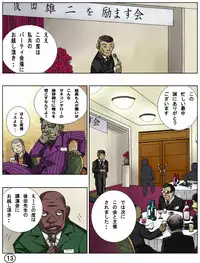 [Aun Kiki] Futamana Narikana 7