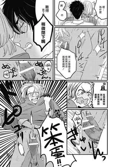 Chinkou Discover | 寻唧记 Ch.02-04