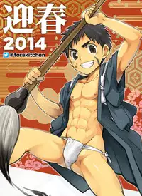 Torakichi (Ebitendon) - Muneatsu!