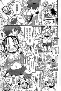 [Sakazaki Freddie] Funjuu Gakuen - Squirt School [Chinese]