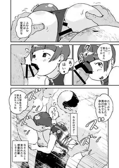 [Three Parts (Sanbu Kousaku)] Otokonoko Before After [Digital]