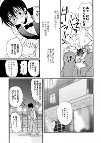 [CROCODILE-Ave. (Gangstar Yoshio)] MegaGra 2 Jakoru Ookami (Gravitation)