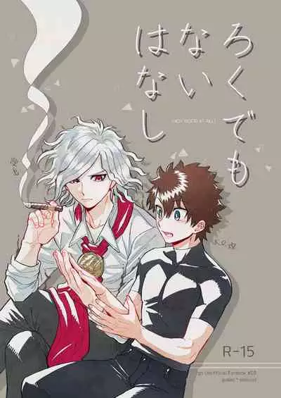 [Ikura (Ikura)] Rokudemonai Hanashi (Fate/Grand Order) [Digital]