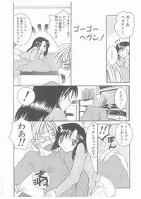 [Yoshinari Ayaka] Suiyousei Shoujo