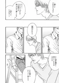 MAGAZINE BE×BOY 2016-09