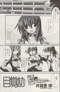 COMIC SIGMA Vol.32 [2009-06]