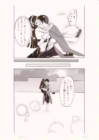 [Mappii] Aisareteru tte Kanjiro yo ~Hanabi Taikai nite~