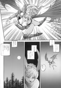 [Sengoku-kun] Cambion