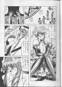 [J's Style (Jamming)] V-MAX (Viper)