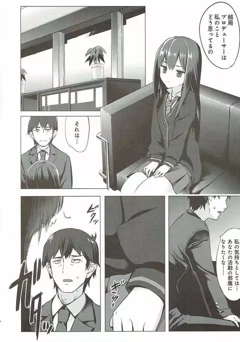 Cinderella no Mikkai