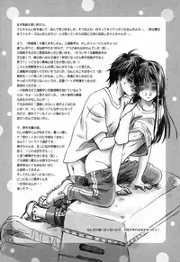 (C79) [Yamaguchirou (Yamaguchi Shinji)] BREATH (Kimi ni Todoke)[English][Soba-Scans]