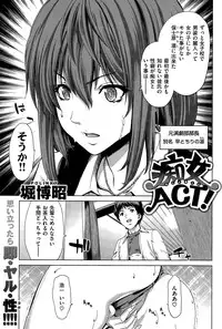 COMIC Shitsurakuten 2015-10