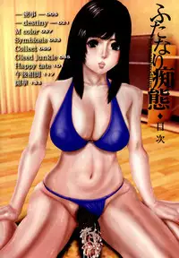 [Mikikazu] Futanari Chitai (Hermaphroditus)
